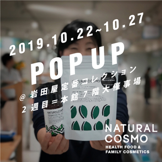 20191022iwatayateiban-100.jpg
